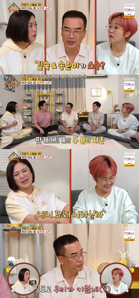 [사진] KBS 2TV 예능프로그램 ‘옥탑방의 문제아들’ 방송화면 캡쳐