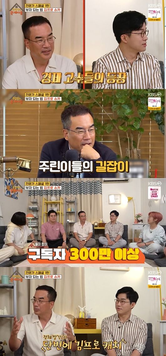 [사진] KBS 2TV 예능프로그램 ‘옥탑방의 문제아들’ 방송화면 캡쳐