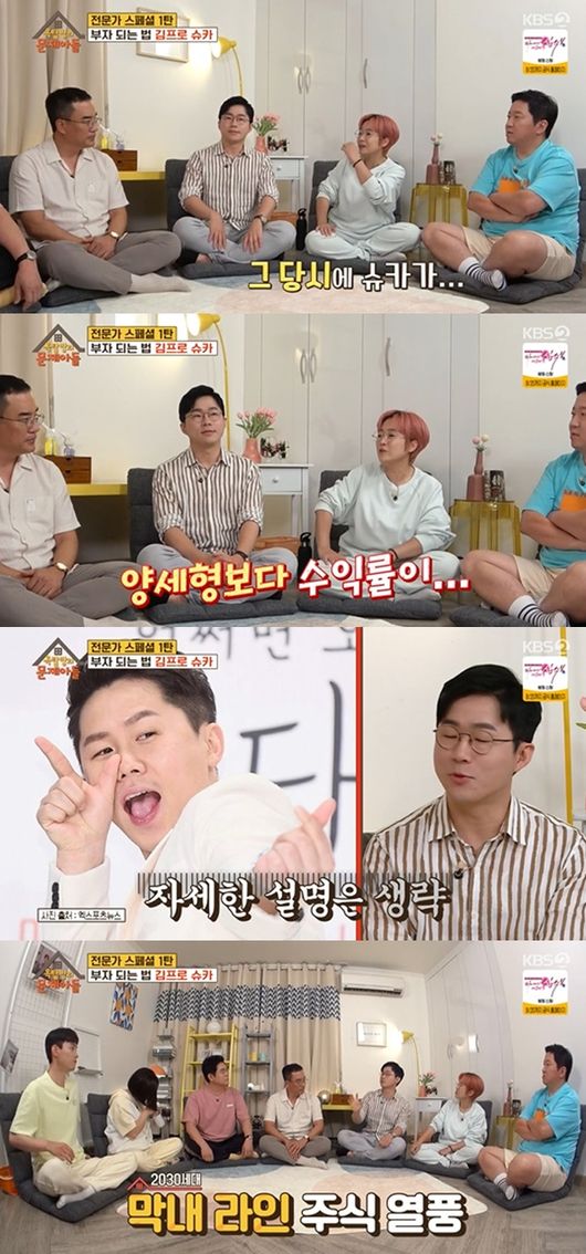 [사진] KBS 2TV 예능프로그램 ‘옥탑방의 문제아들’ 방송화면 캡쳐