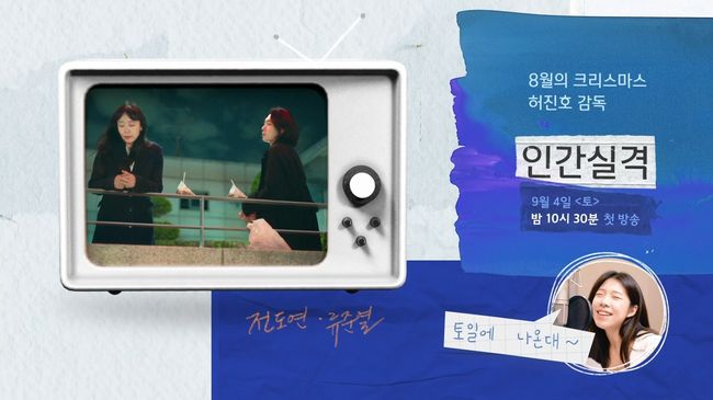 JTBC 제공