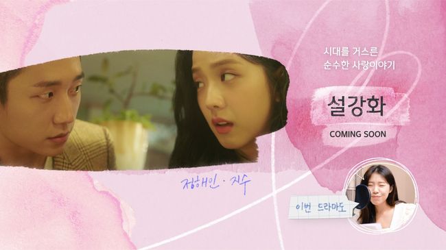 JTBC 제공