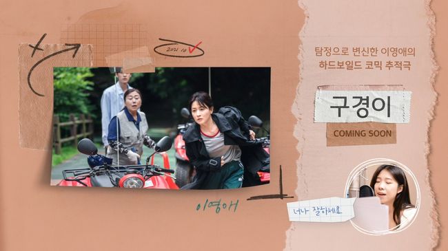 JTBC 제공