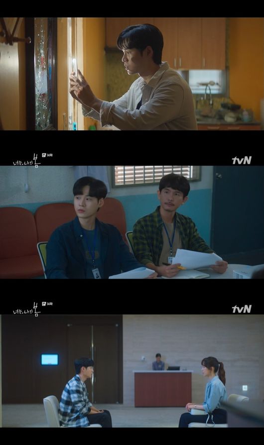 '너는 나의 봄' 캡처