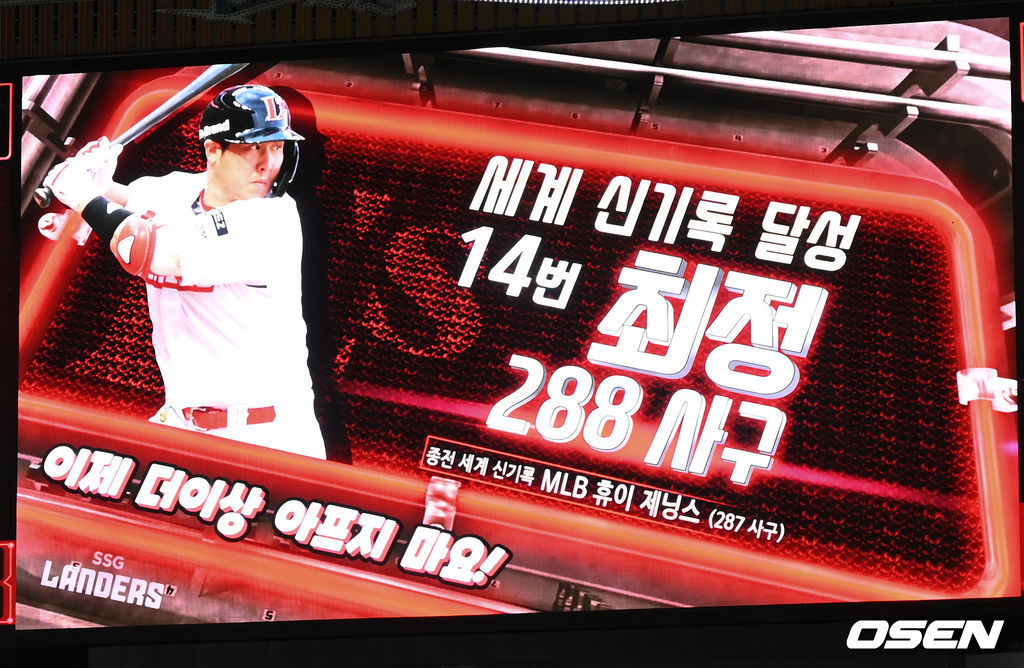 18일 오후 인천 SSG랜더스필드에서 2021 신한은행 SOL KBO리그 SSG 랜더스와 NC 다이노스의 경기가 진행됐다.6회말 SSG 선두타자 최정이 루친스키의 공에 맞고 개인 통산 288개 사사구로 세계 신기록을 세웠다  기록을 축하하는 문구가 전광판에 표시되고 있다. 2021.08.18 / soul1014@osen.co.kr