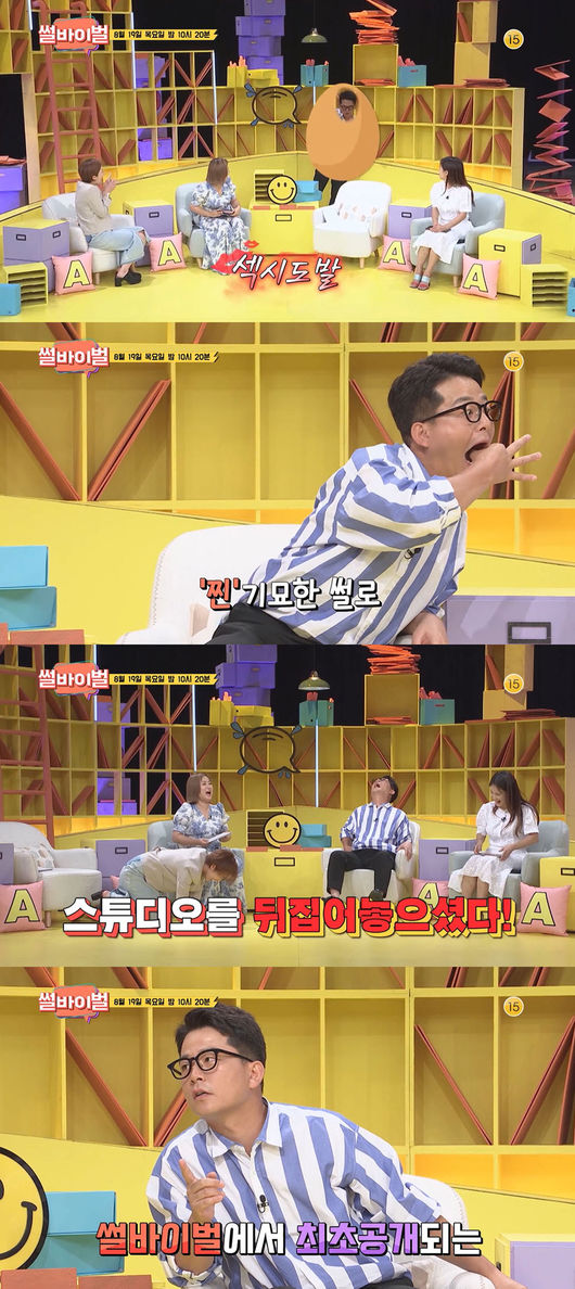 '썰바이벌' 제공