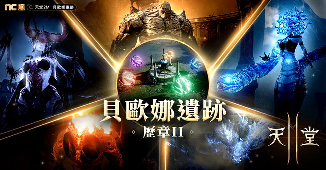 엔씨소프트 제공.