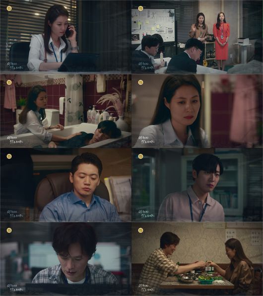 '미치지 않고서야' 방송화면