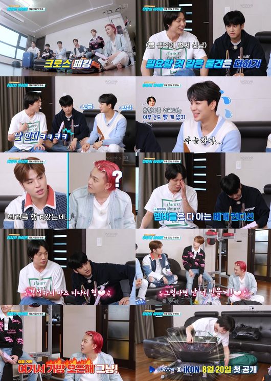 '취향의 아이콘'