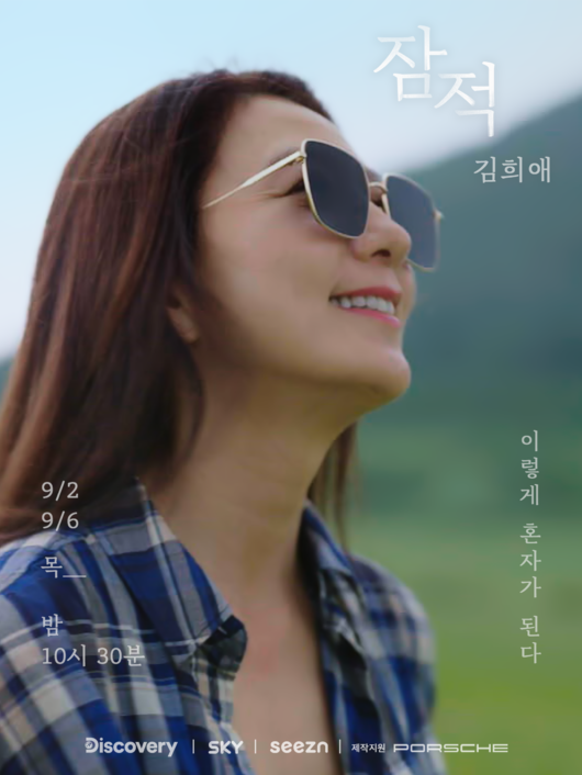 디스커버리 채널 코리아- SKY채널 제공