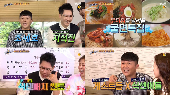 '식스센스2' 제공