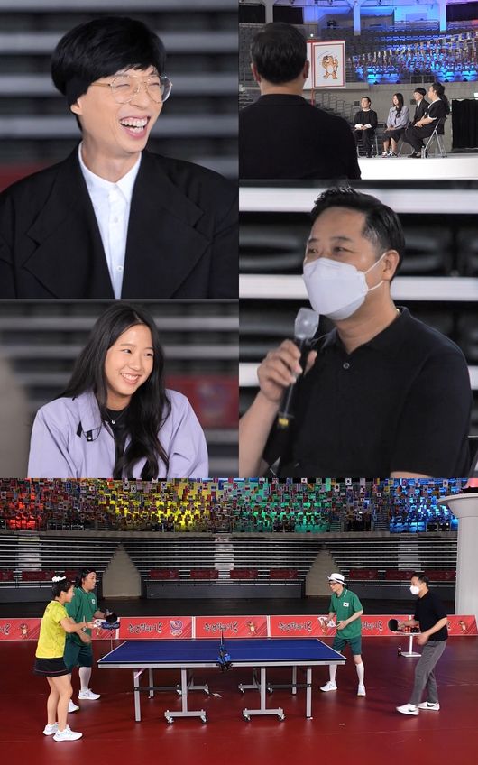 '놀면 뭐하니?'
