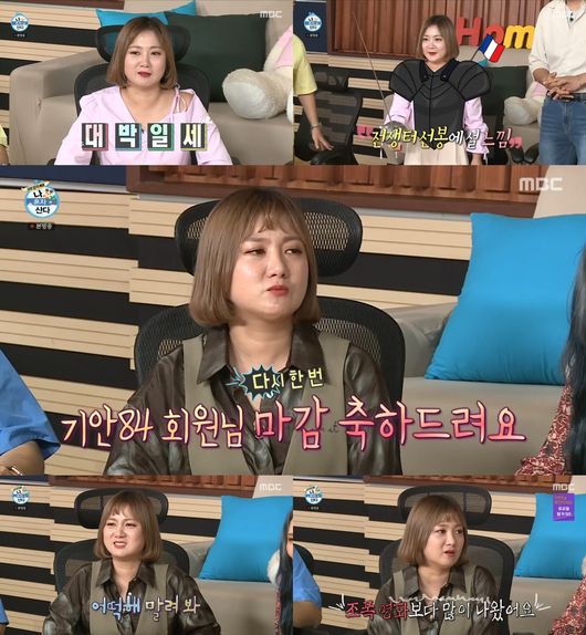 '나 혼자 산다' 방송화면