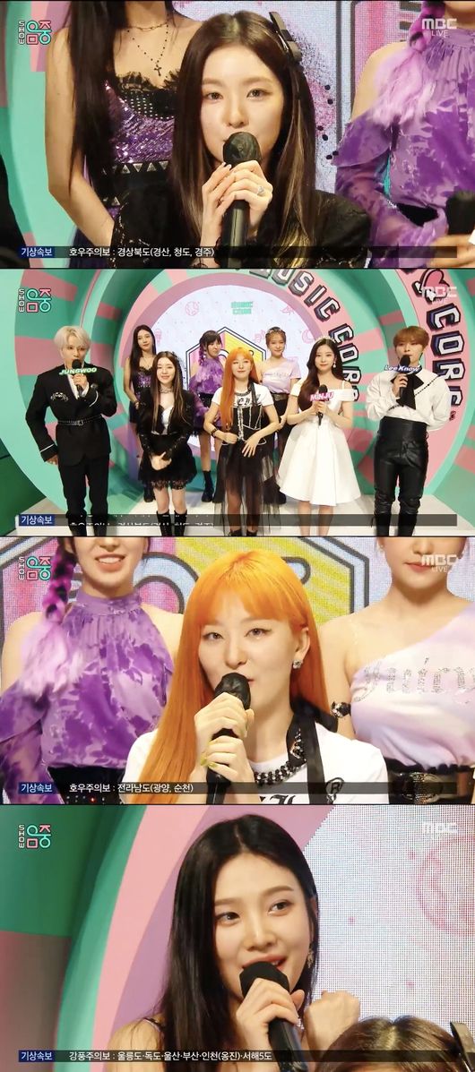 '음악중심' 방송화면