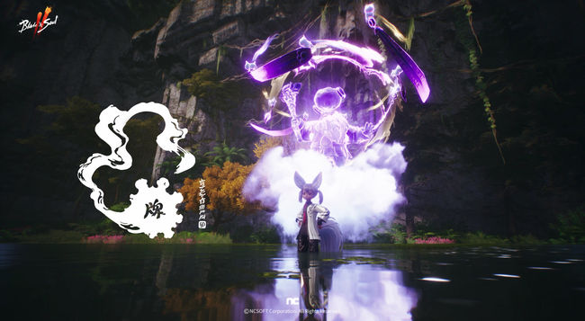 엔씨소프트 제공.