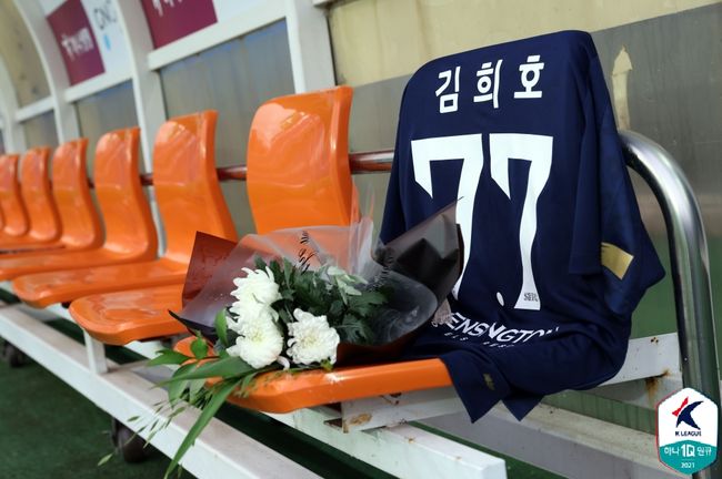 [사진]한국프로축구연맹 제공