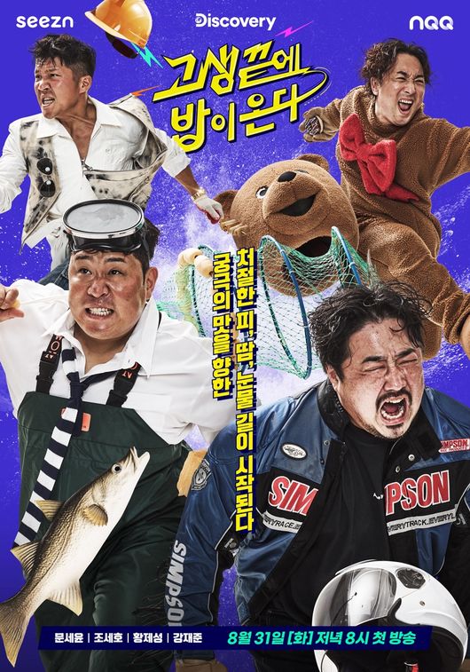 '고끝밥' 제공