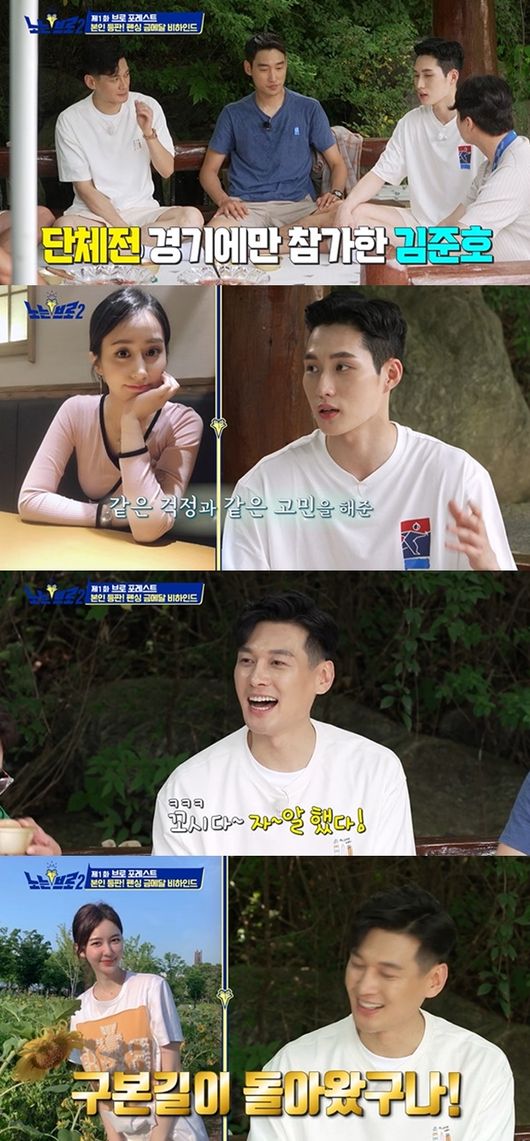 [사진] ‘‘노는브로(bro) 2’ 방송화면 캡쳐