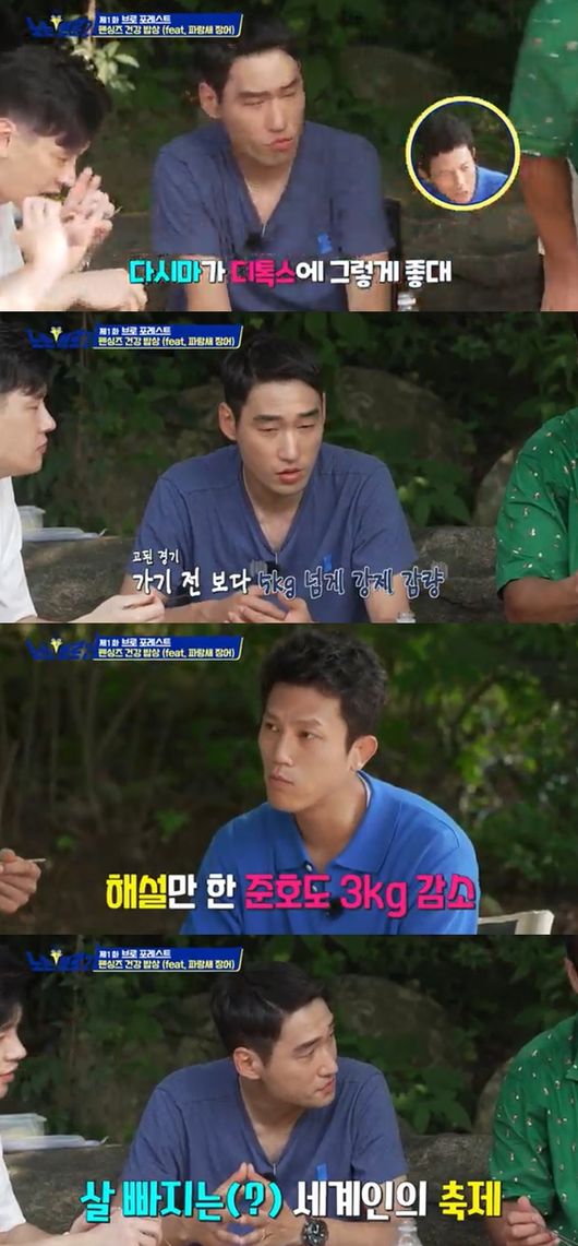 [사진] ‘‘노는브로(bro) 2’ 방송화면 캡쳐