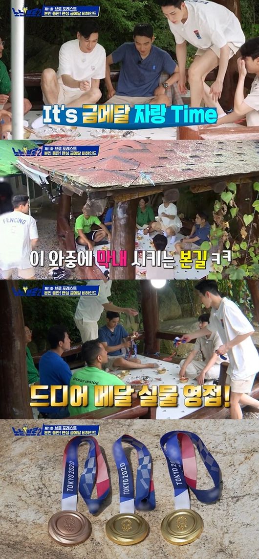 [사진] ‘‘노는브로(bro) 2’ 방송화면 캡쳐