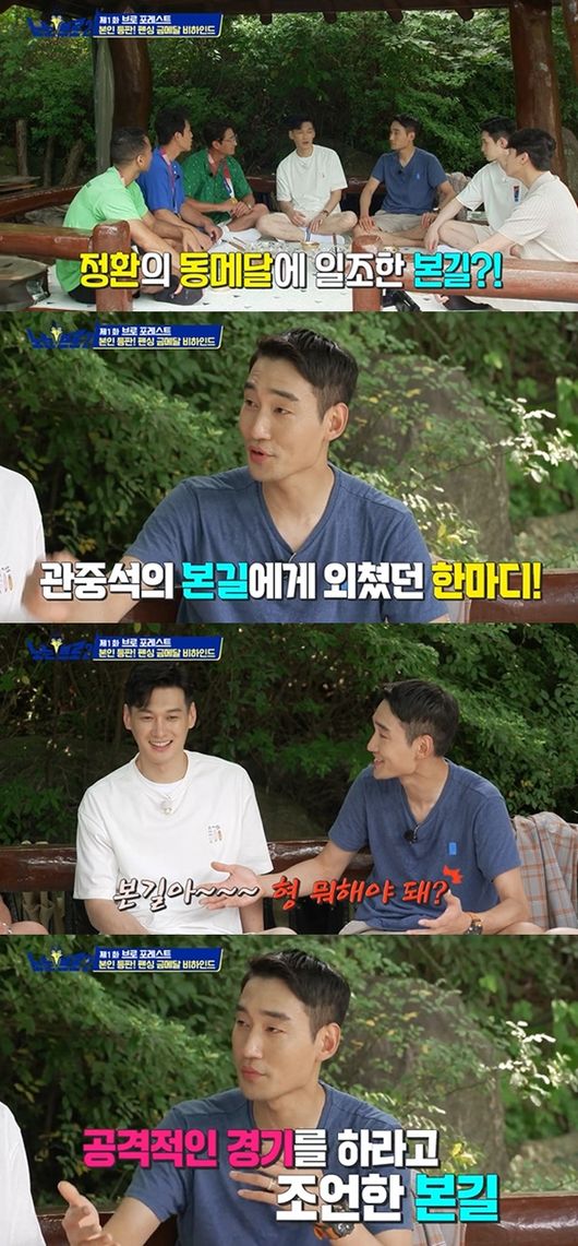 [사진] ‘‘노는브로(bro) 2’ 방송화면 캡쳐