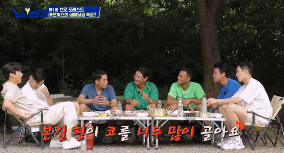 [사진] ‘‘노는브로(bro) 2’ 방송화면 캡쳐