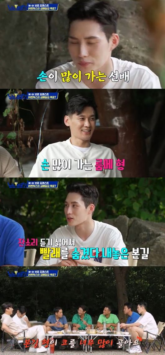 [사진] ‘‘노는브로(bro) 2’ 방송화면 캡쳐