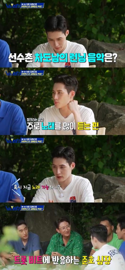 [사진] ‘‘노는브로(bro) 2’ 방송화면 캡쳐