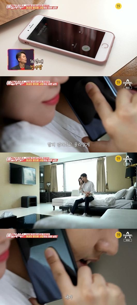 [사진] '애로부부' 방송화면 캡쳐