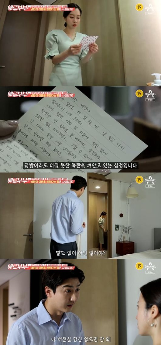 [사진] '애로부부' 방송화면 캡쳐