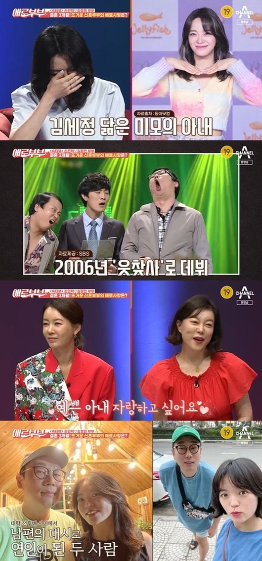 [사진] '애로부부' 방송화면 캡쳐