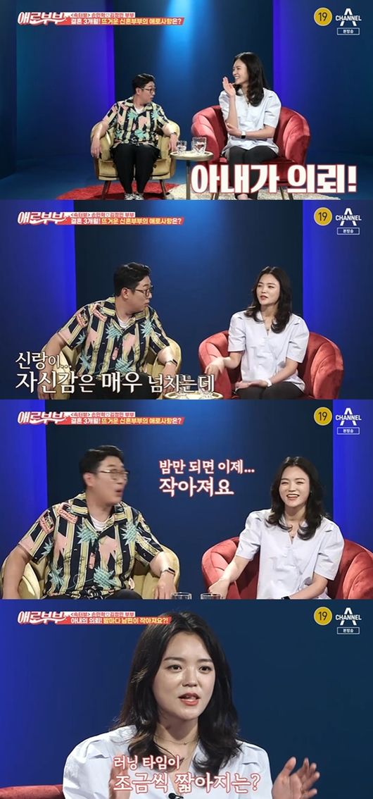 [사진] '애로부부' 방송화면 캡쳐