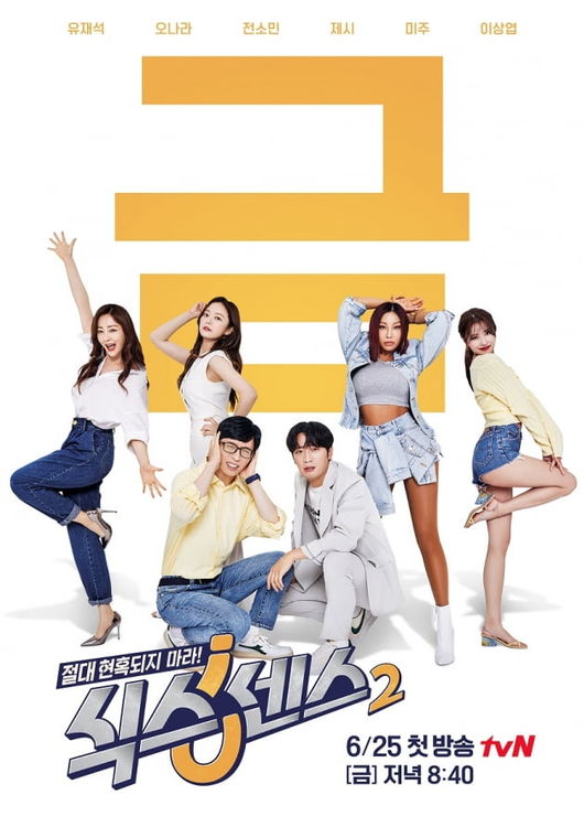 tvN 제공