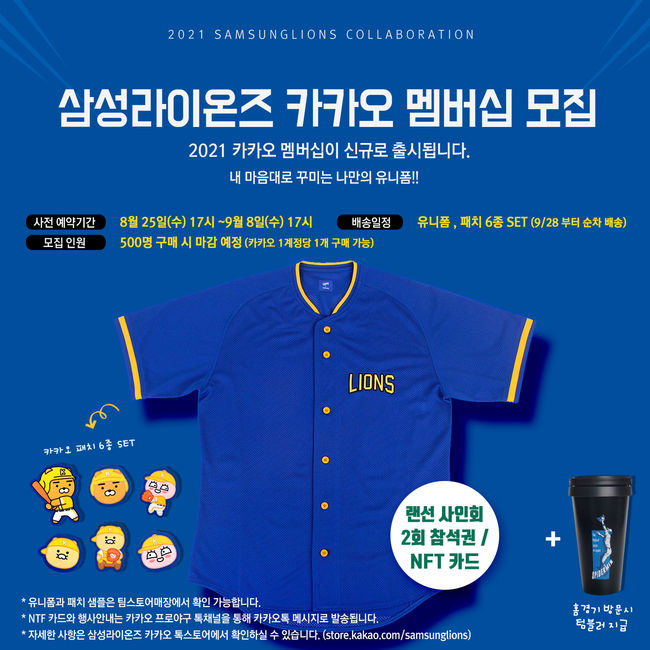 [사진] 삼성 라이온즈 제공 