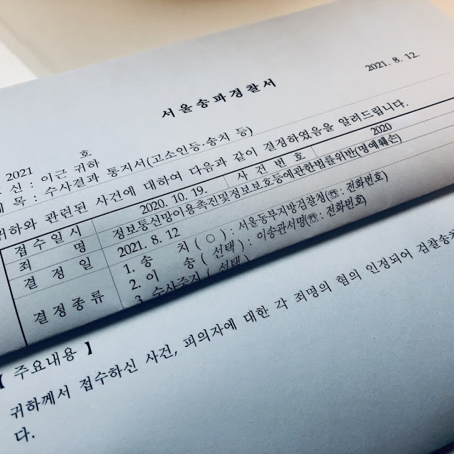 이근 SNS