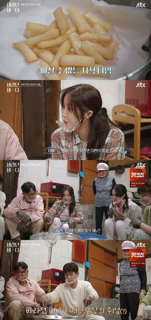 [사진] ‘바라던 바다' 방송화면 캡쳐