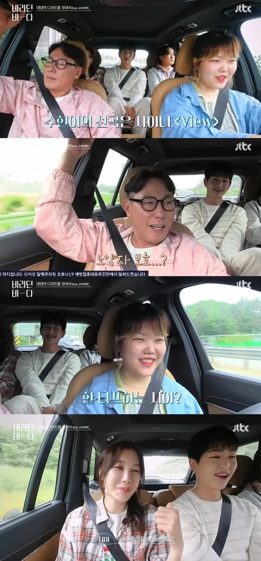 [사진] ‘바라던 바다' 방송화면 캡쳐
