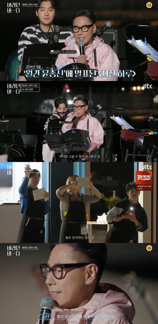 [사진] ‘바라던 바다' 방송화면 캡쳐