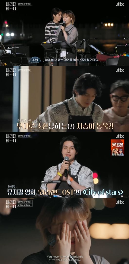 [사진] ‘바라던 바다' 방송화면 캡쳐