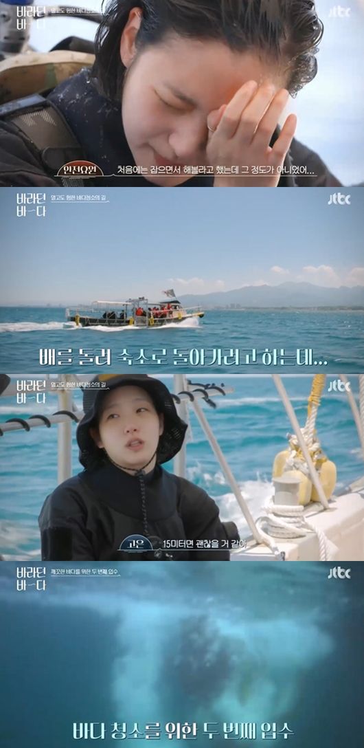 [사진] ‘바라던 바다' 방송화면 캡쳐