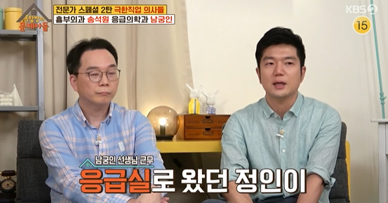 [사진] KBS 2TV 예능프로그램 ‘옥탑방의 문제아들’ 방송화면 캡쳐