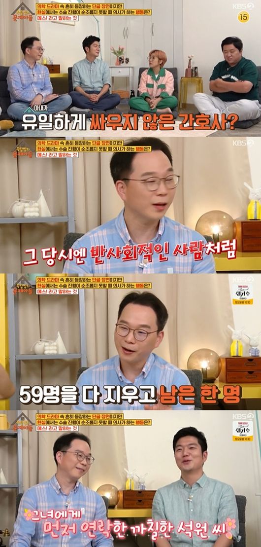 [사진] KBS 2TV 예능프로그램 ‘옥탑방의 문제아들’ 방송화면 캡쳐