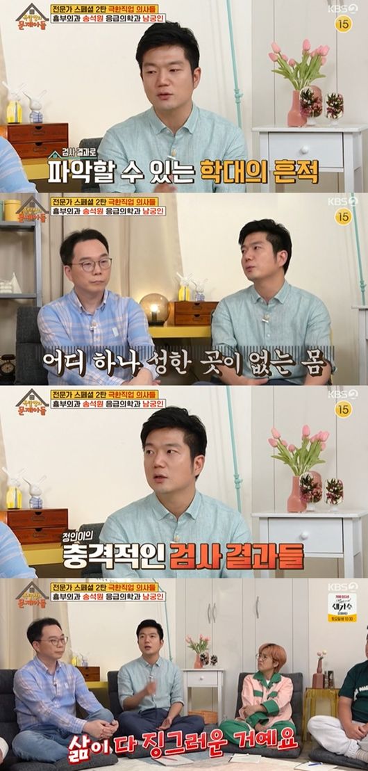 [사진] KBS 2TV 예능프로그램 ‘옥탑방의 문제아들’ 방송화면 캡쳐