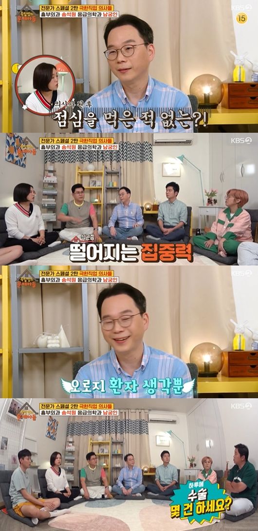 [사진] KBS 2TV 예능프로그램 ‘옥탑방의 문제아들’ 방송화면 캡쳐