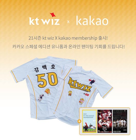 [사진] KT 위즈 제공