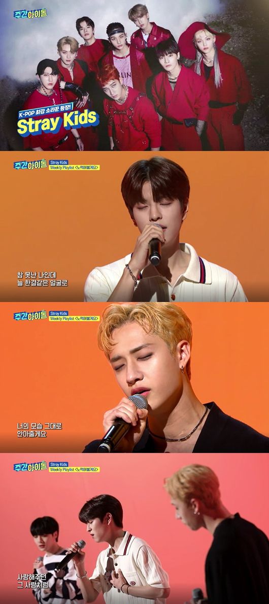 '주간아이돌' 제공