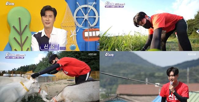'6시 내고향' 방송화면 캡처