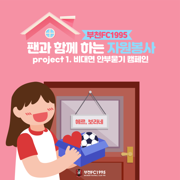 [사진] 부천 제공.