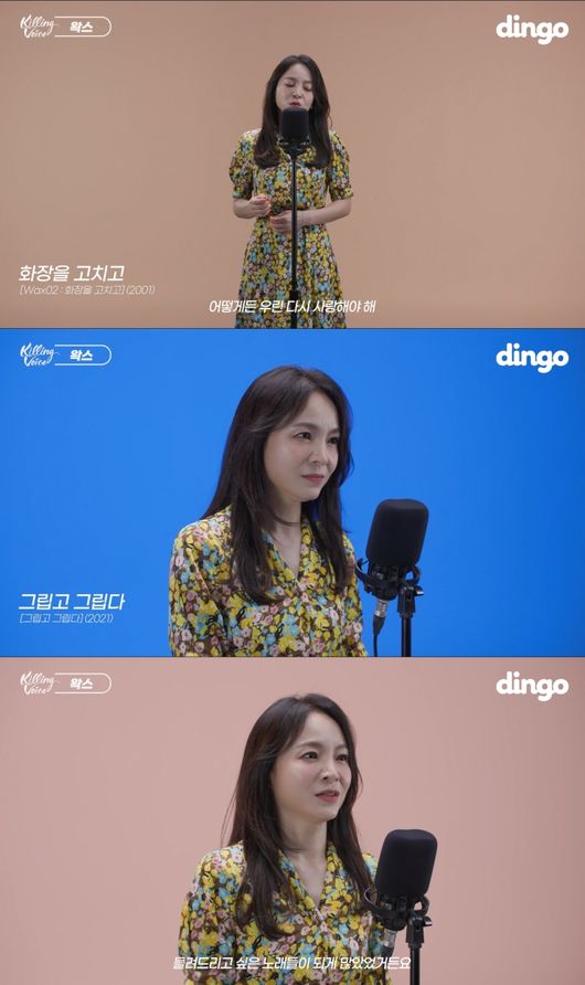 '킬링 보이스' 캡처