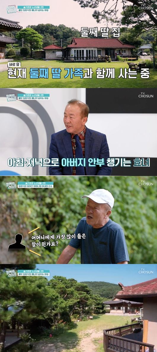 '퍼펙트 라이프' 방송화면