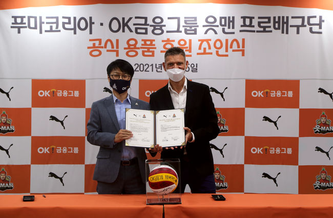 [사진] OK금융그룹 배구단 제공